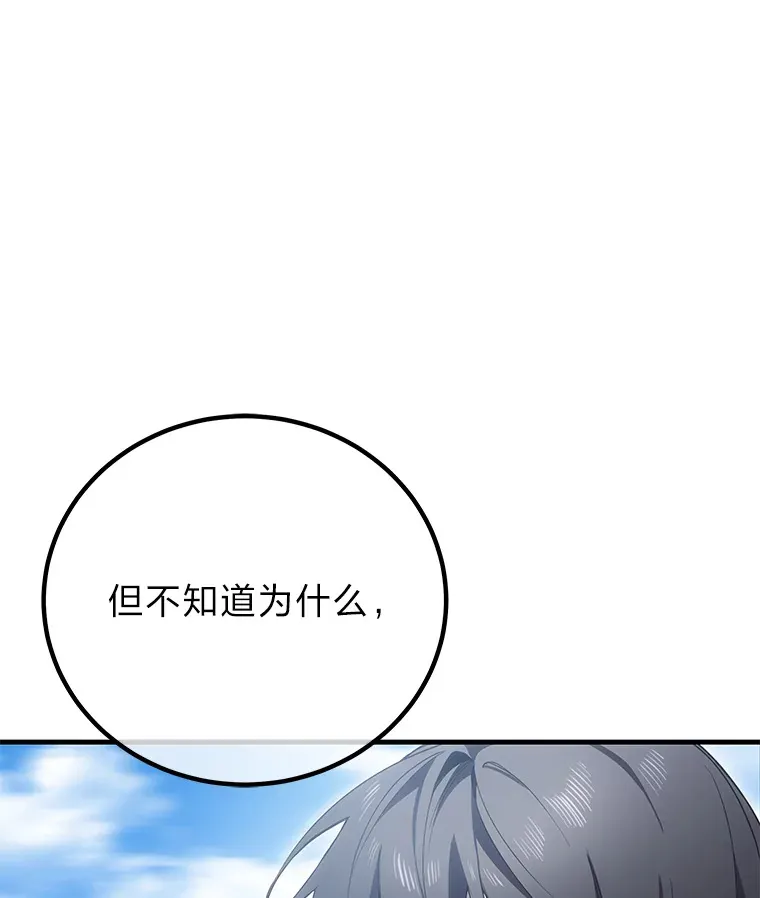 17.绯秀和夜叉 第83页
