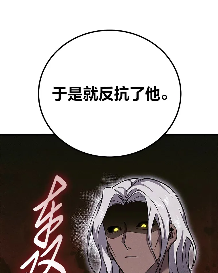 17.绯秀和夜叉 第158页