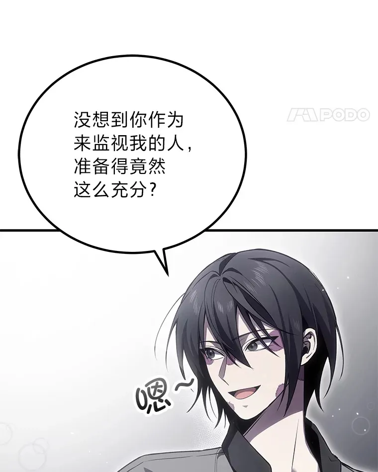 18.剧毒地牢 第31页