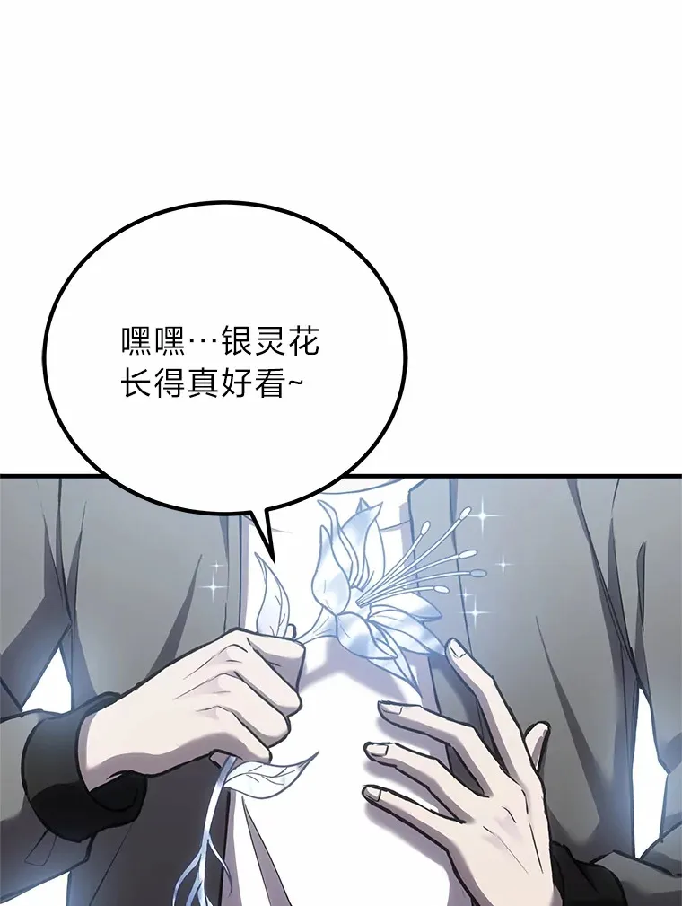 20.黑市清洁工 第1页
