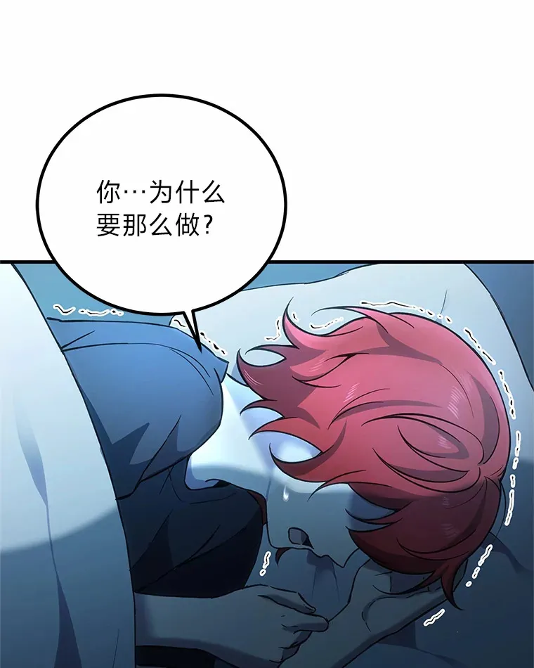 20.黑市清洁工 第61页