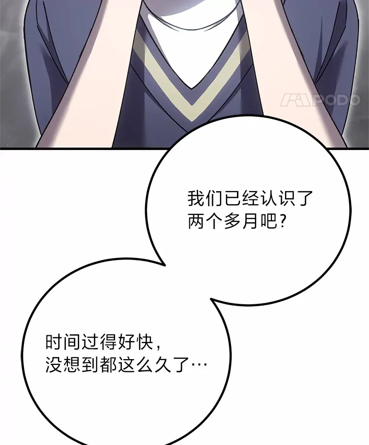 20.黑市清洁工 第81页