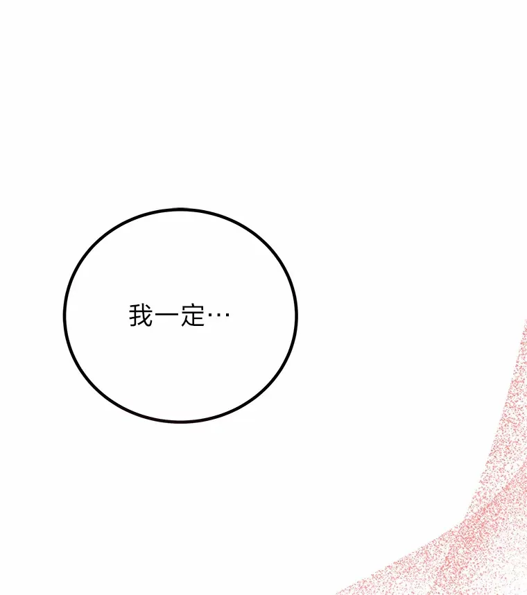 20.黑市清洁工 第90页