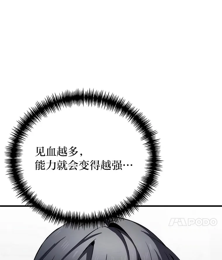 21.高人 第11页