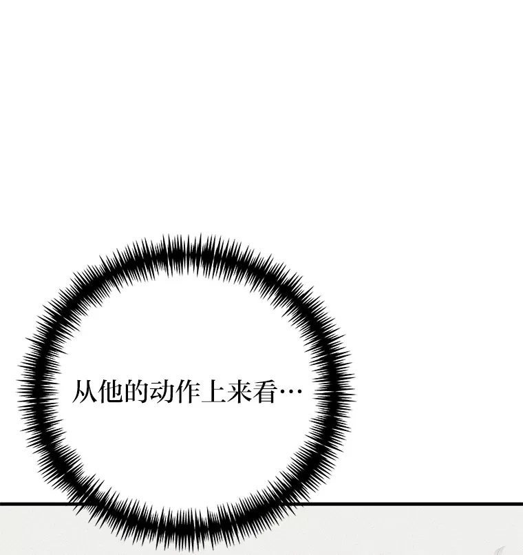 21.高人 第90页