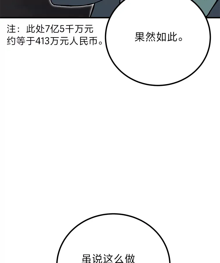 22.万众期待 第10页
