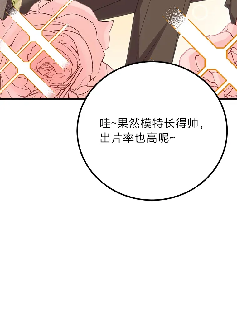 23.“自信”打赌 第5页