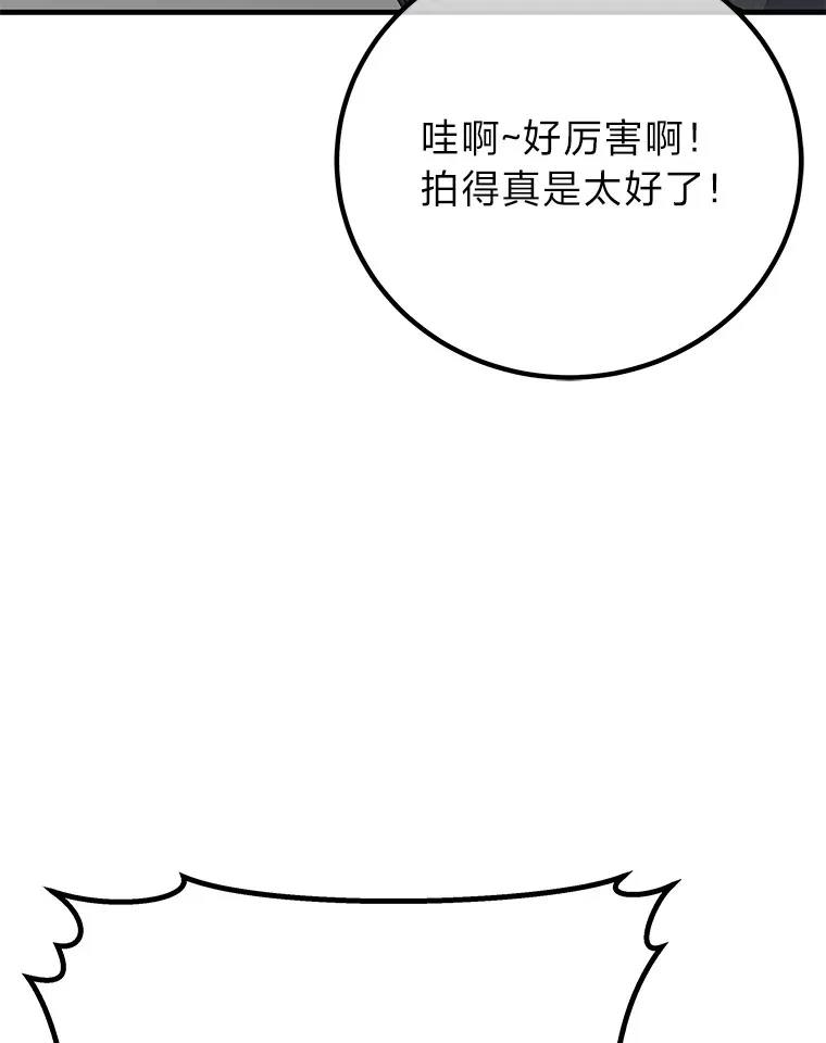23.“自信”打赌 第12页
