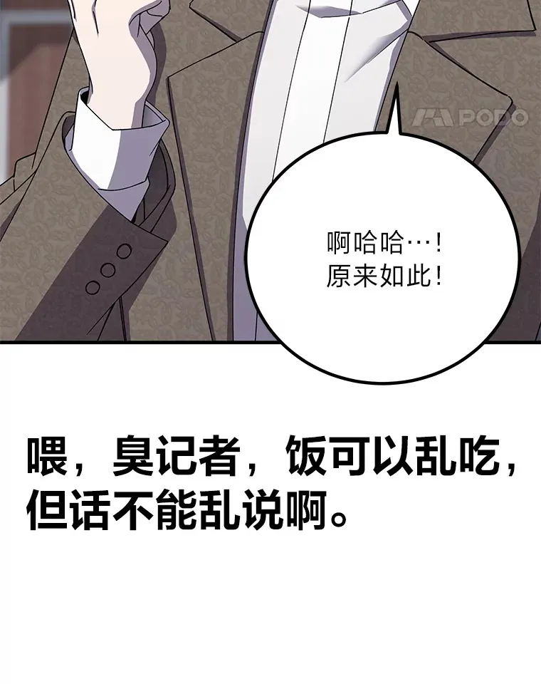 23.“自信”打赌 第14页