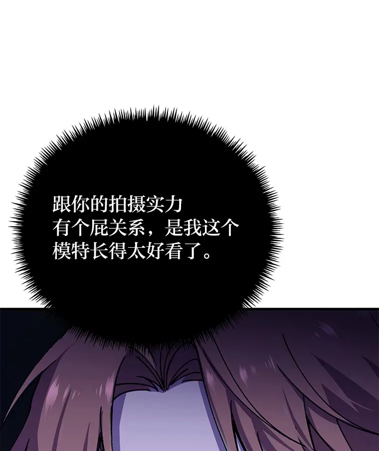 23.“自信”打赌 第15页