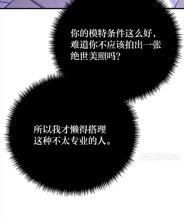 23.“自信”打赌 第17页