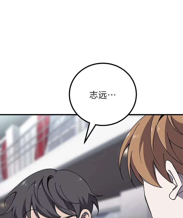 23.“自信”打赌 第18页