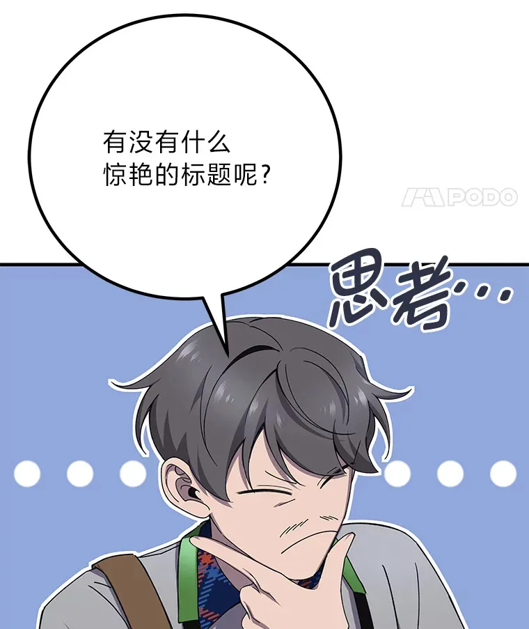 23.“自信”打赌 第21页