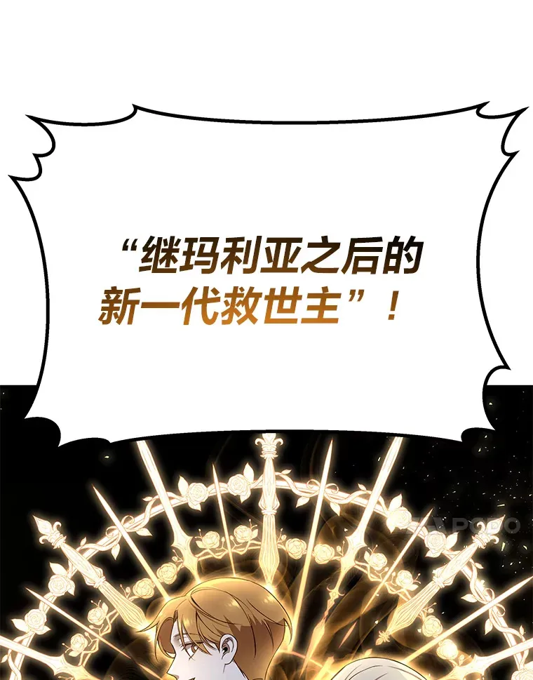 23.“自信”打赌 第24页