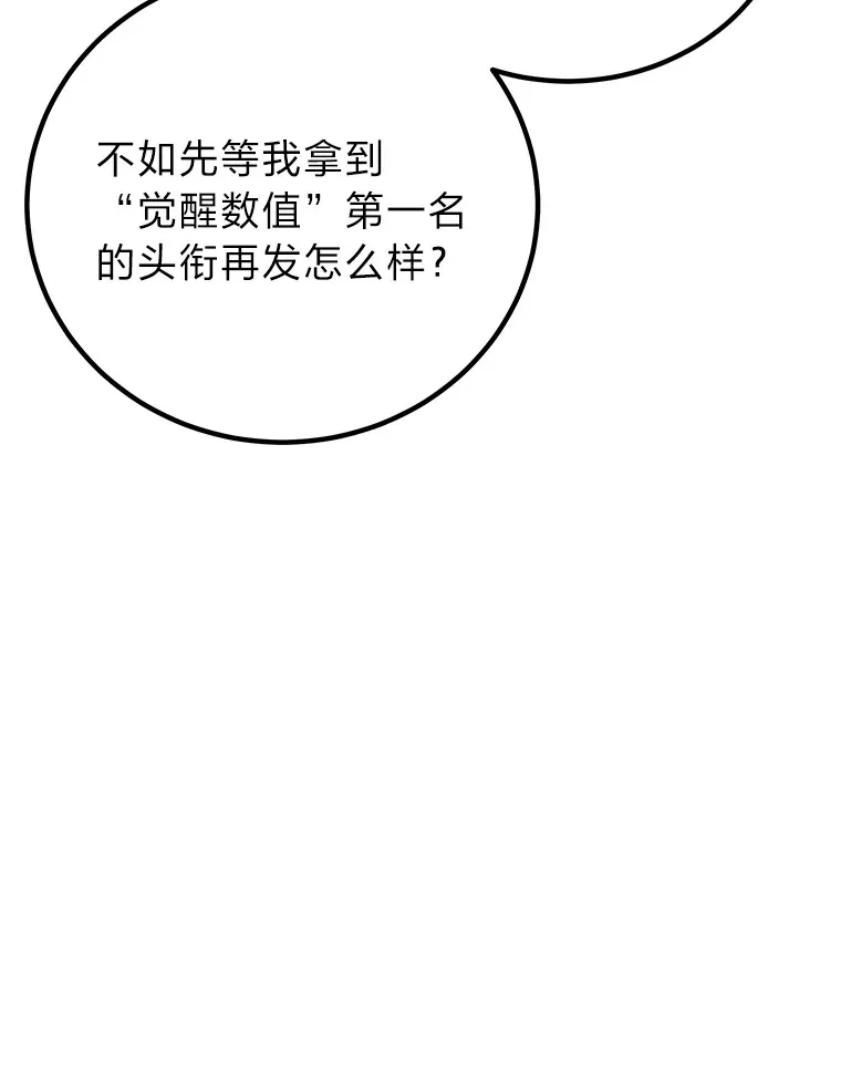 23.“自信”打赌 第29页