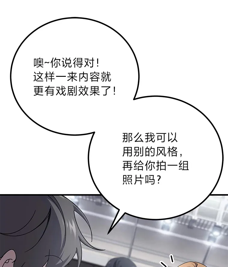 23.“自信”打赌 第30页