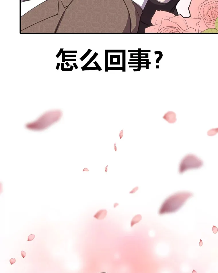 23.“自信”打赌 第50页