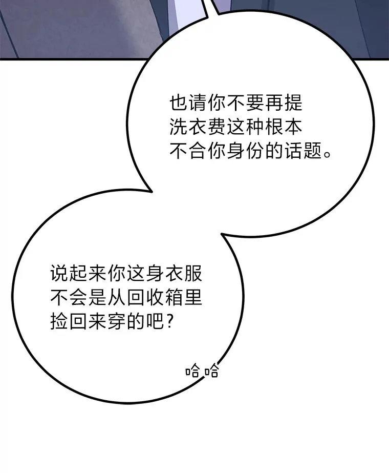 23.“自信”打赌 第85页
