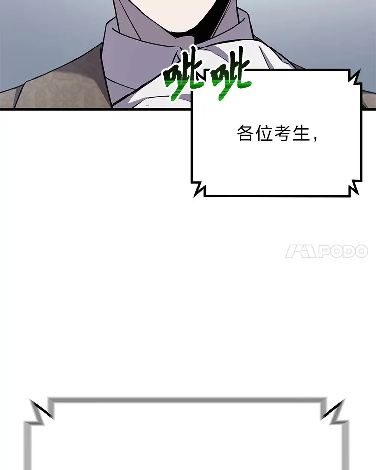 23.“自信”打赌 第110页