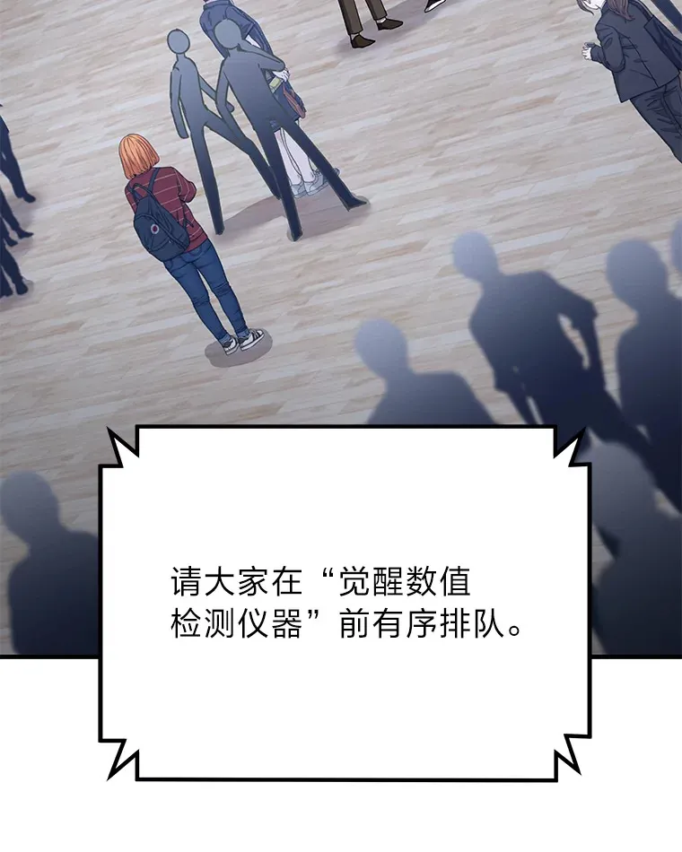 23.“自信”打赌 第112页