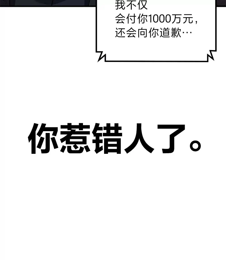 23.“自信”打赌 第138页
