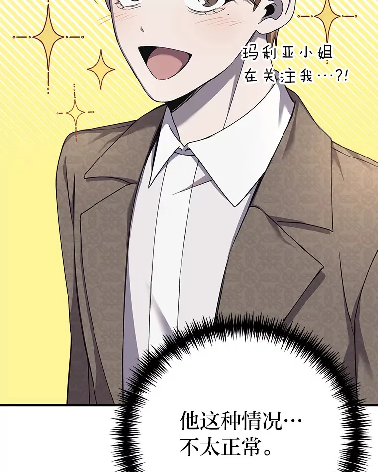 23.“自信”打赌 第149页