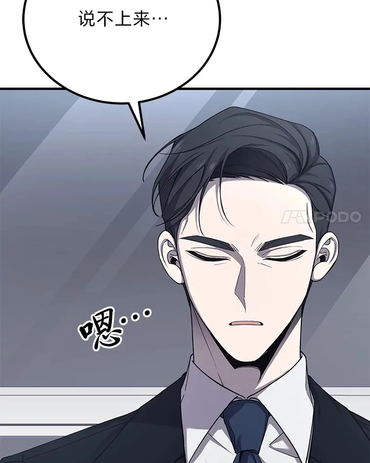 23.“自信”打赌 第154页