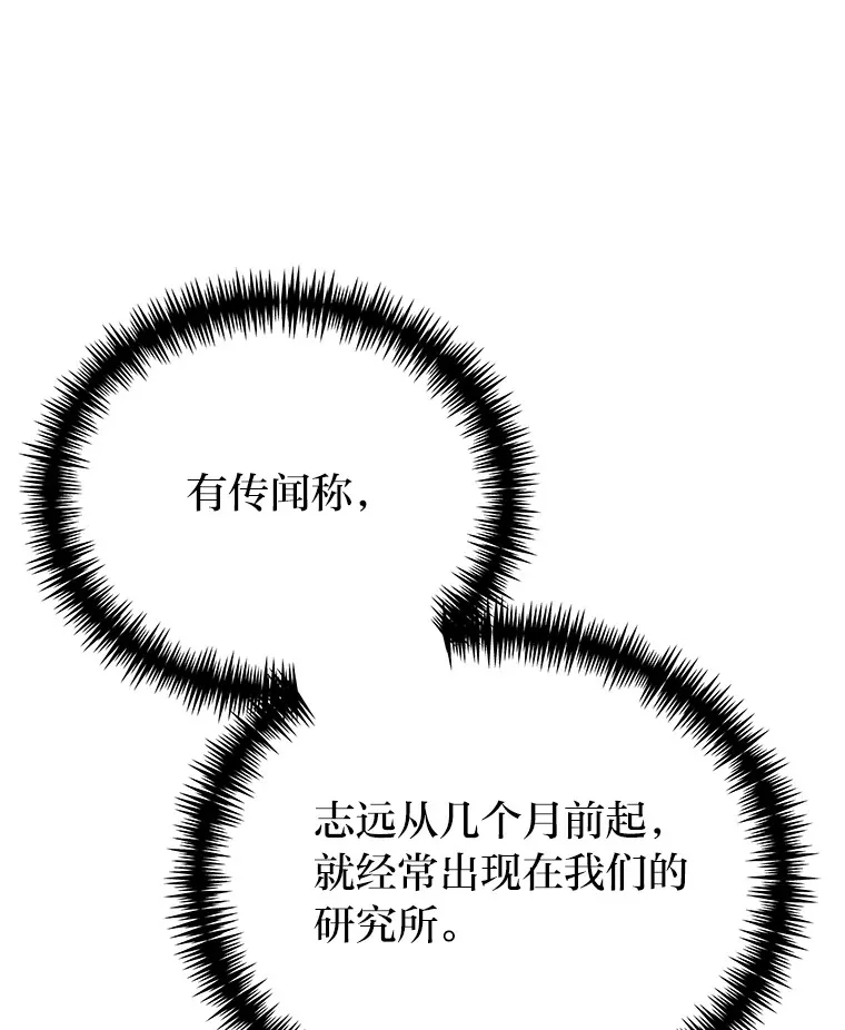 23.“自信”打赌 第158页