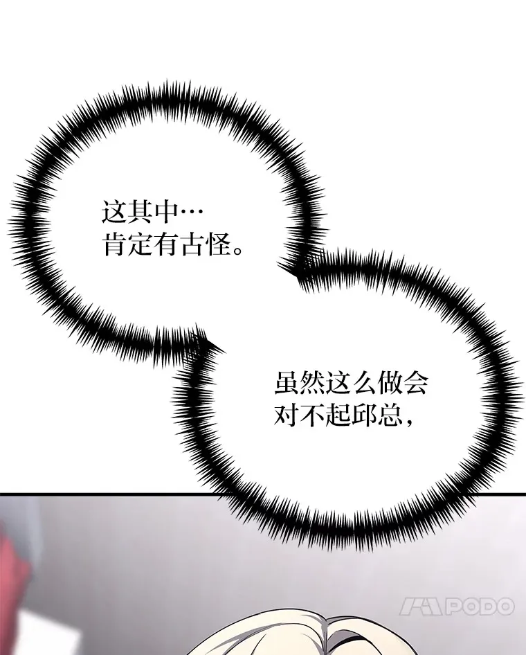 23.“自信”打赌 第164页