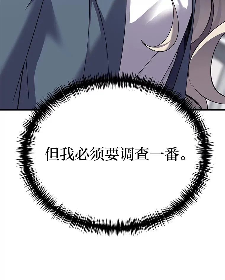 23.“自信”打赌 第166页