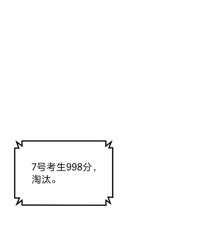 23.“自信”打赌 第167页