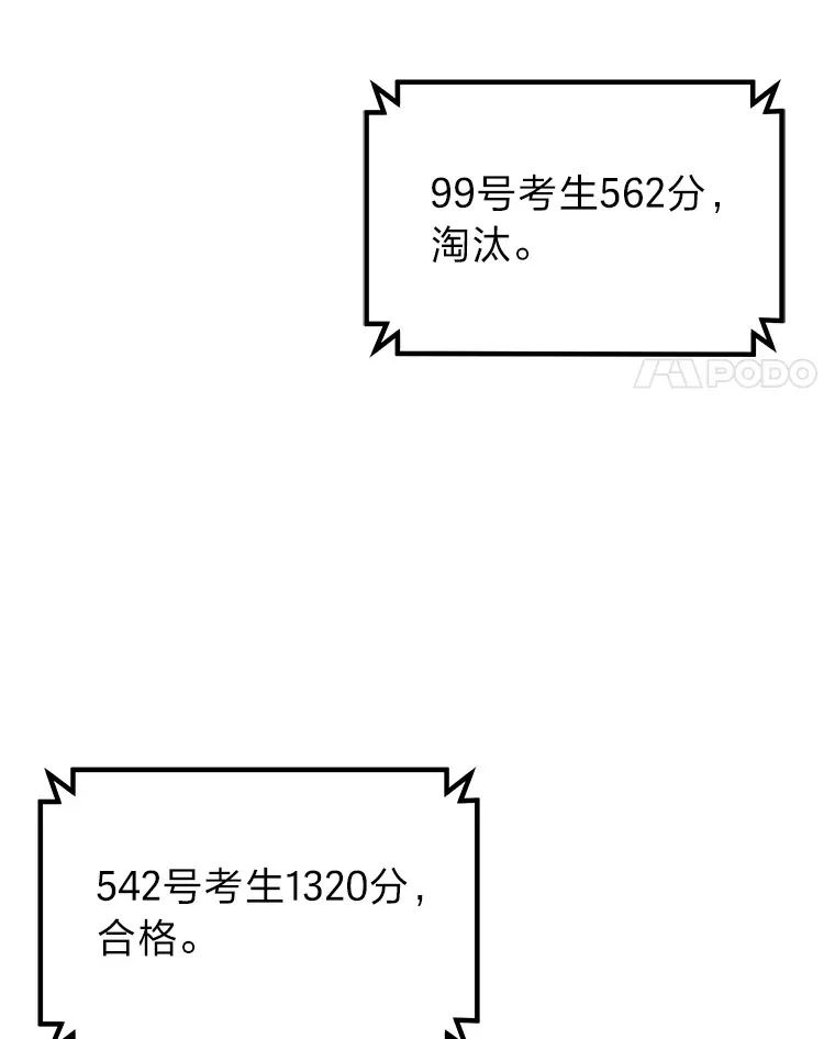 23.“自信”打赌 第168页