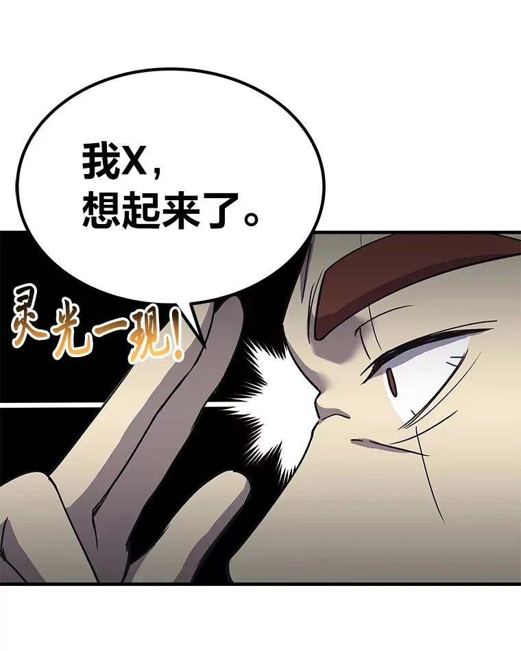 24.帅不过三秒 第109页