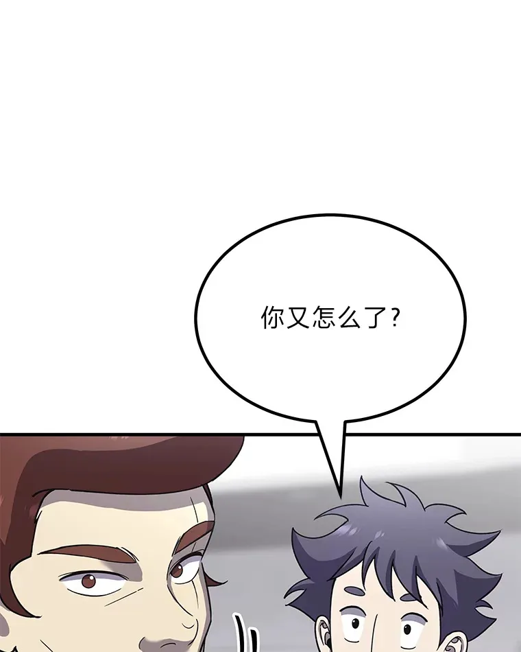 24.帅不过三秒 第110页