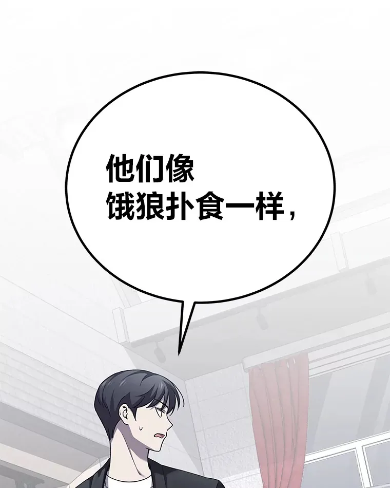 24.帅不过三秒 第156页