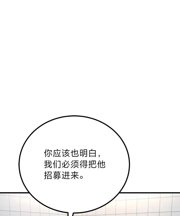 25.强者从不抱怨… 第13页