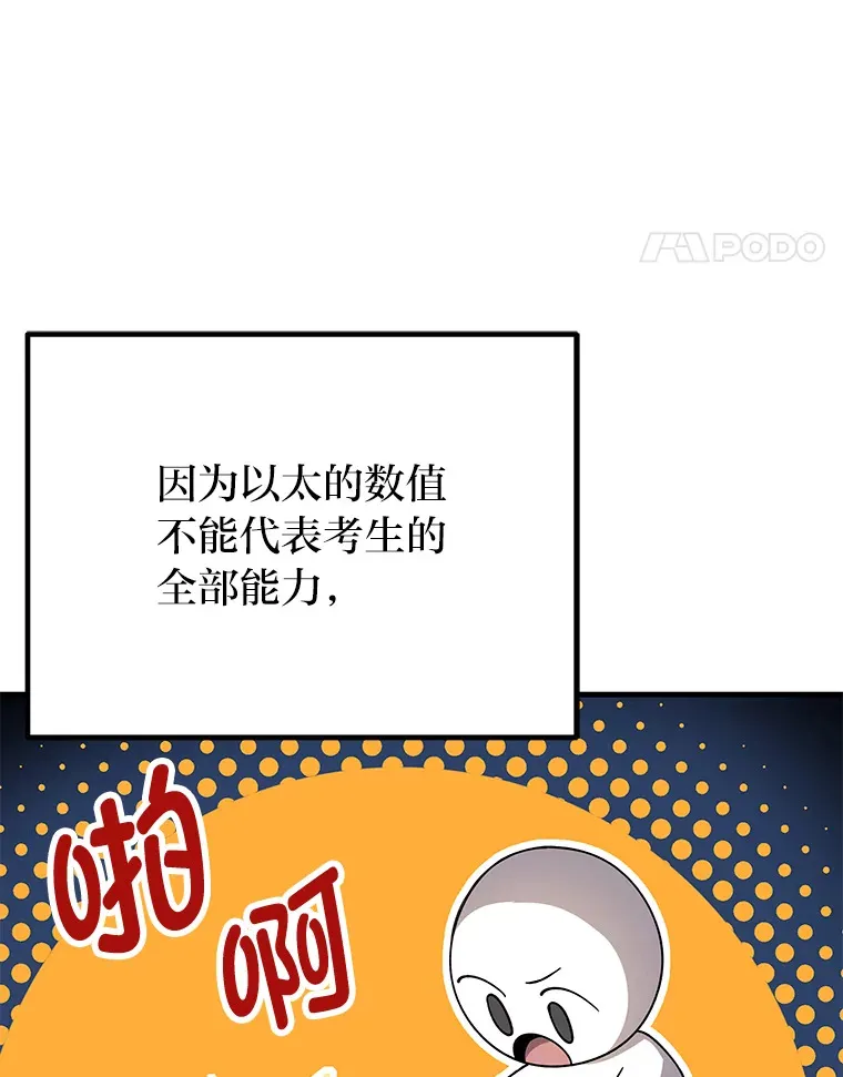 25.强者从不抱怨… 第43页