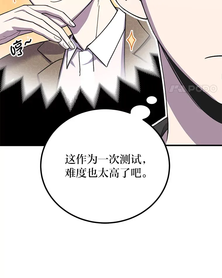 25.强者从不抱怨… 第60页