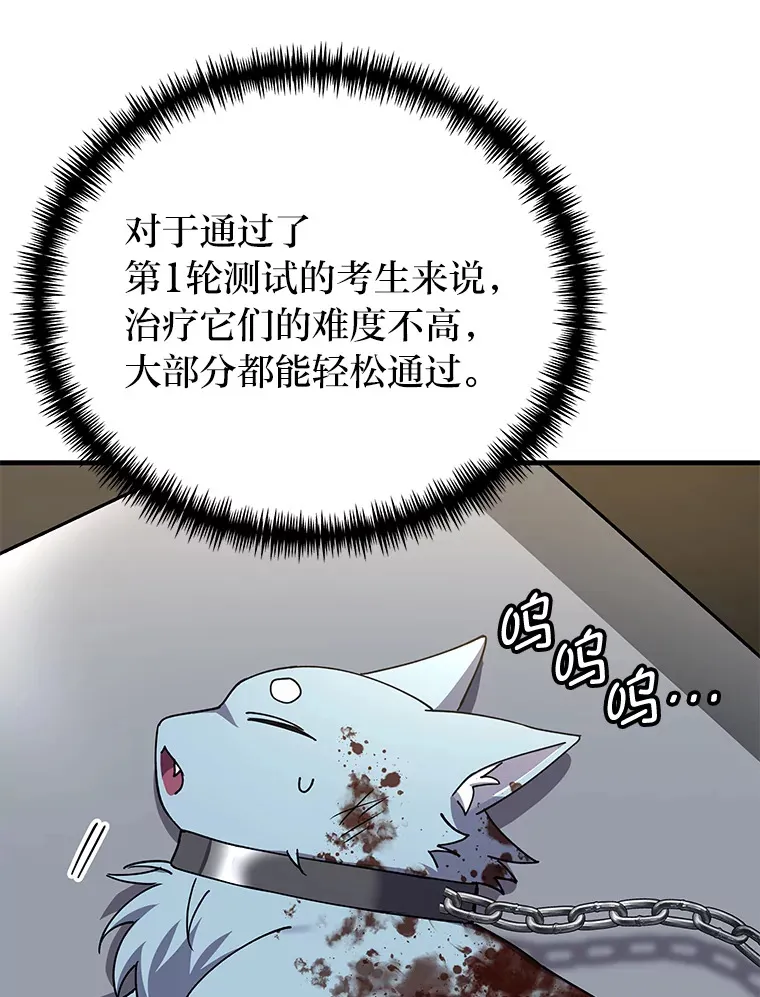 25.强者从不抱怨… 第64页
