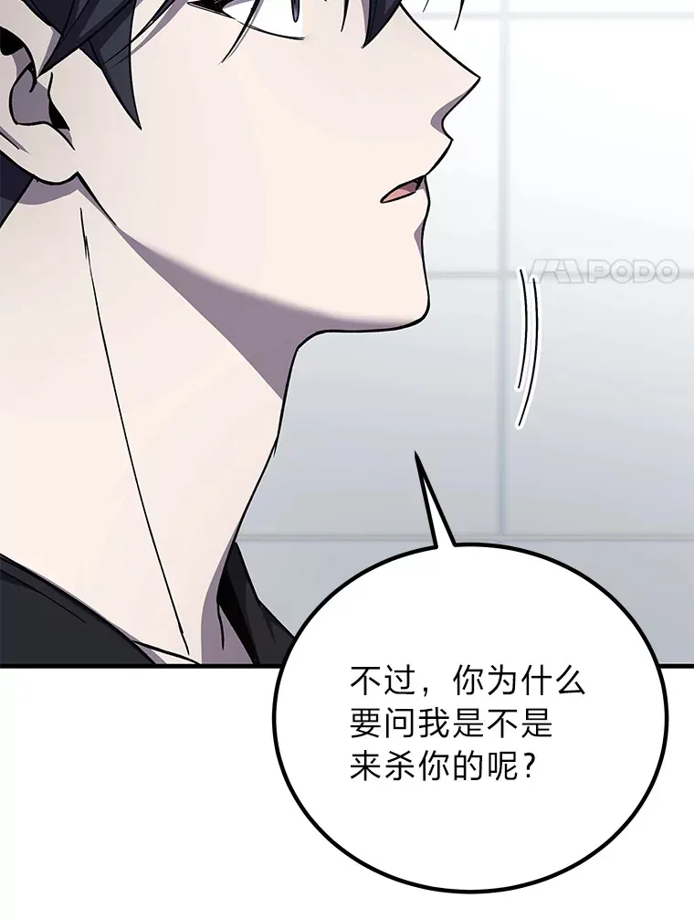 25.强者从不抱怨… 第77页