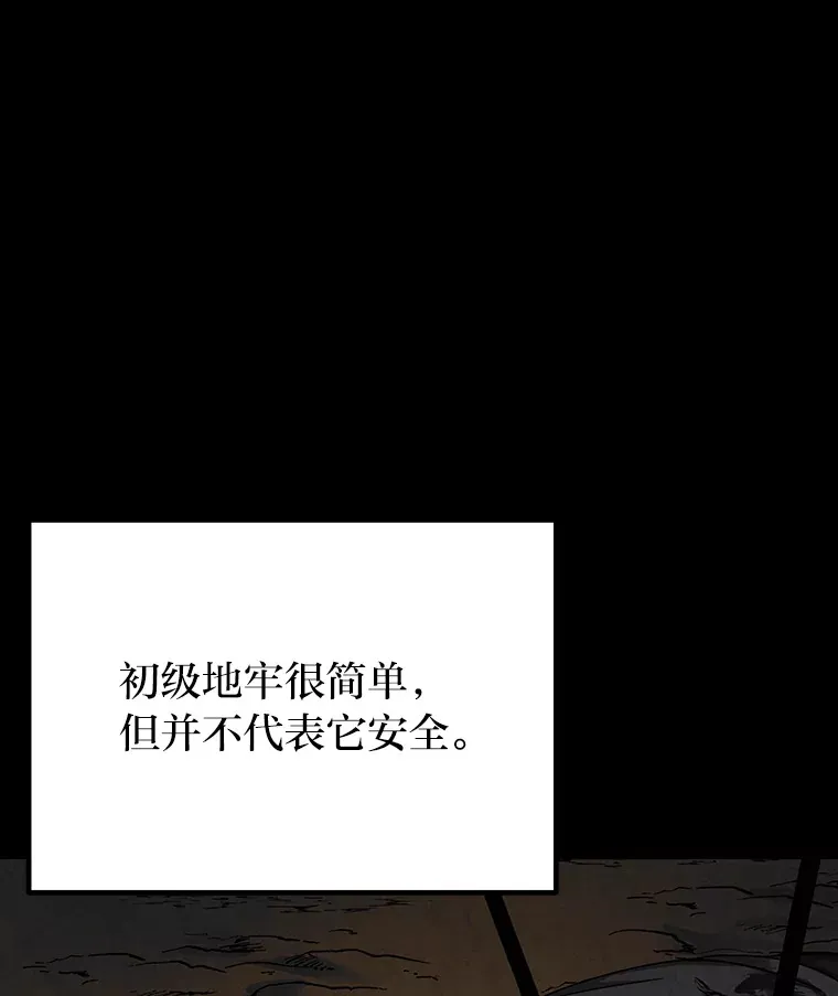 27.出发之前 第99页