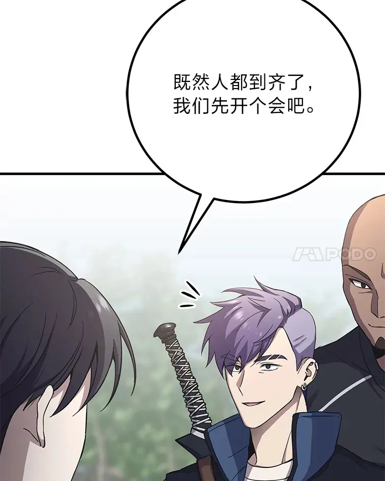 27.出发之前 第134页