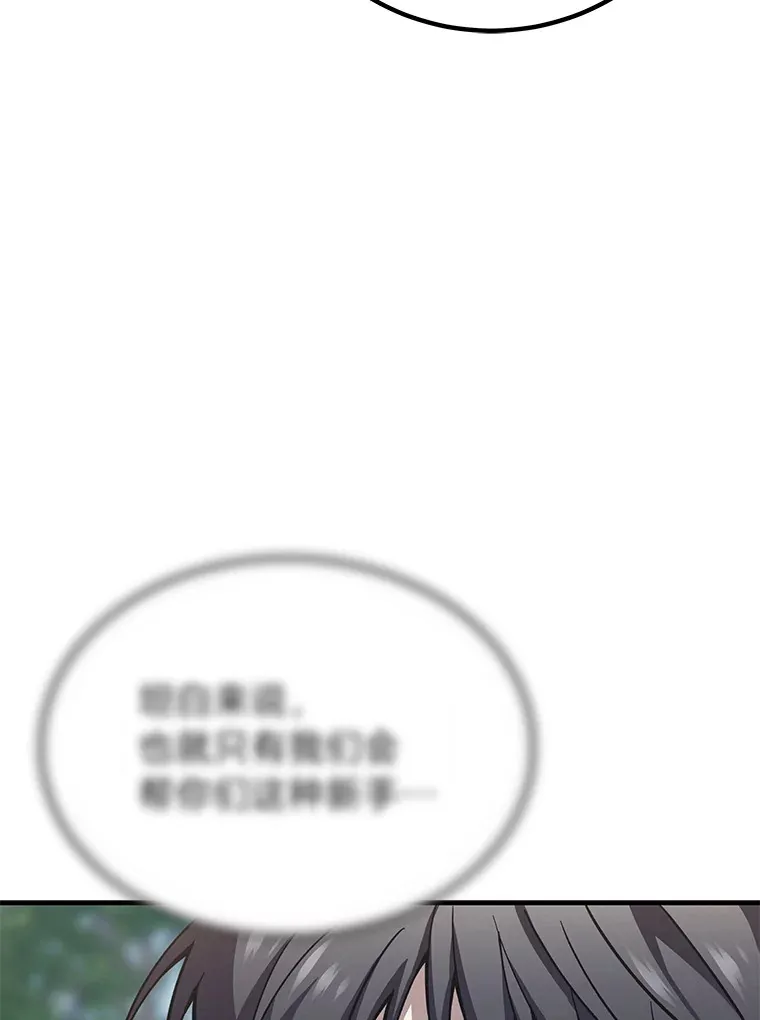 27.出发之前 第163页