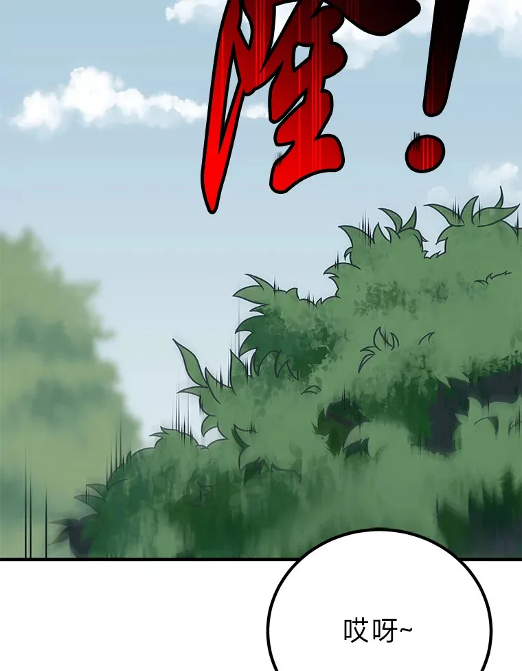 28.清理垃圾 第81页