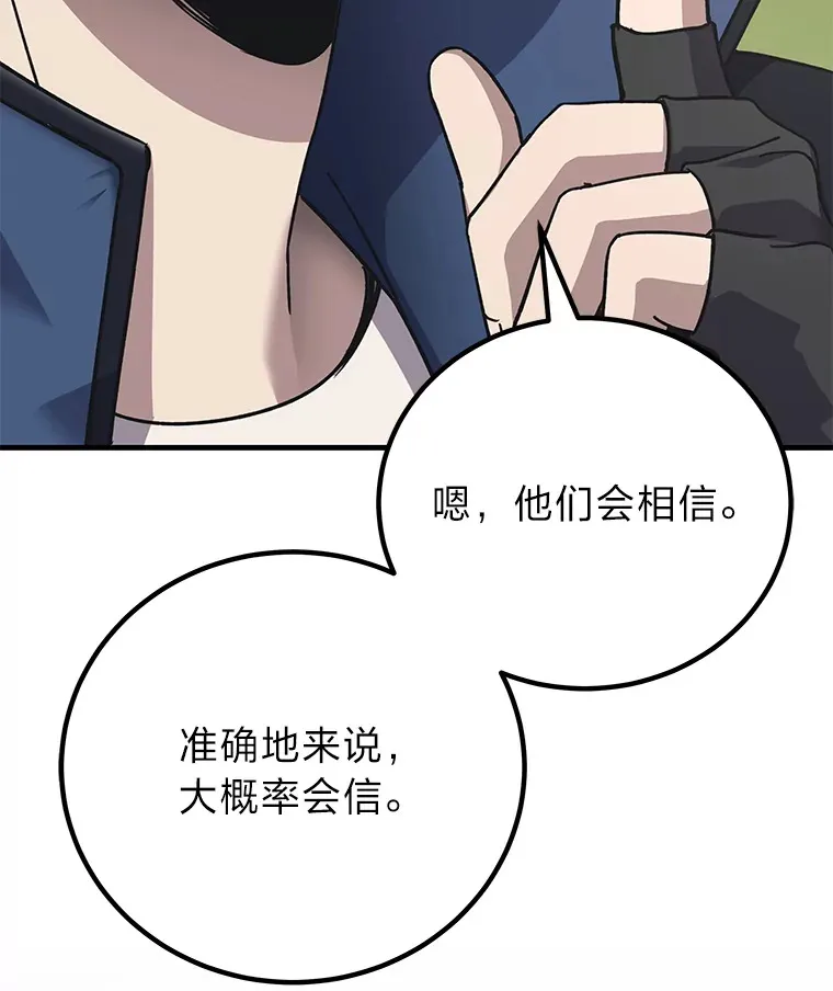 28.清理垃圾 第128页