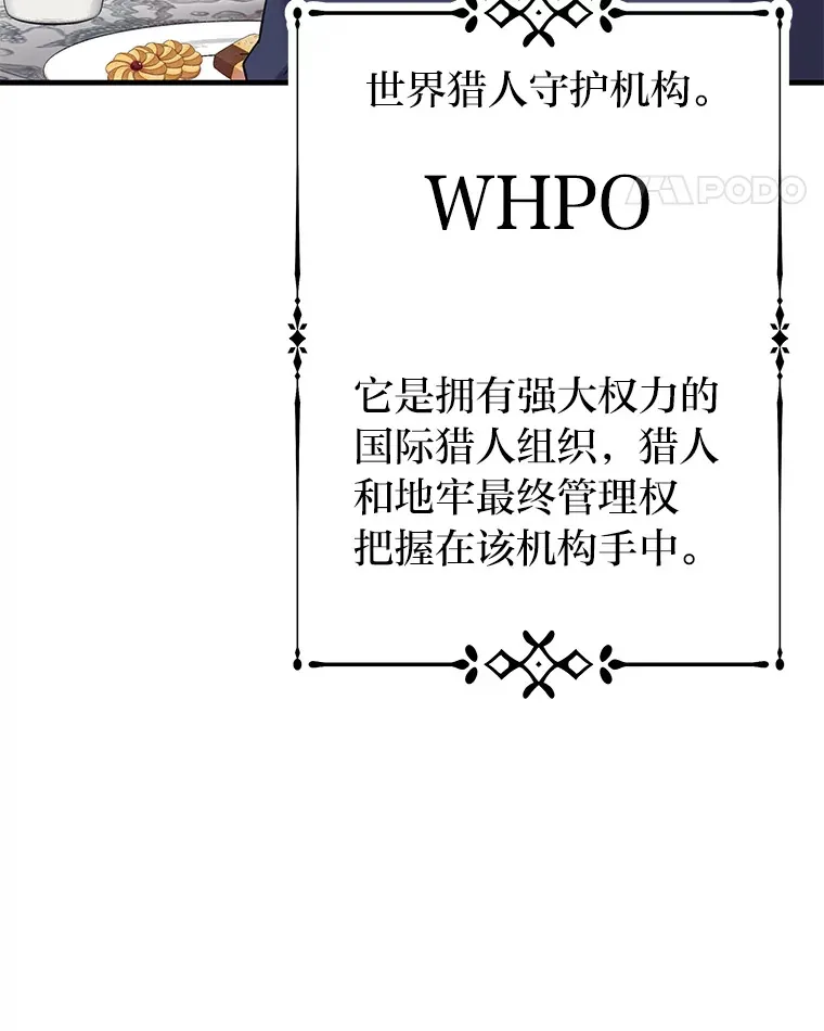 31.诱人的报酬 第77页