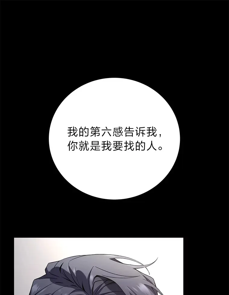31.诱人的报酬 第99页