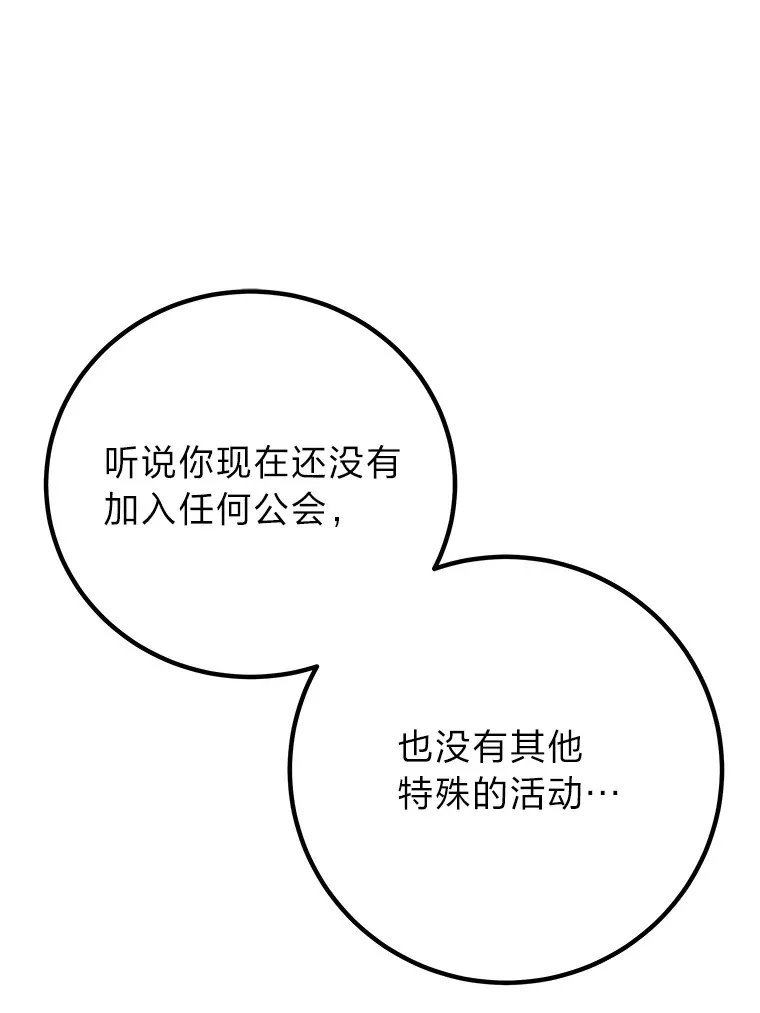 31.诱人的报酬 第106页