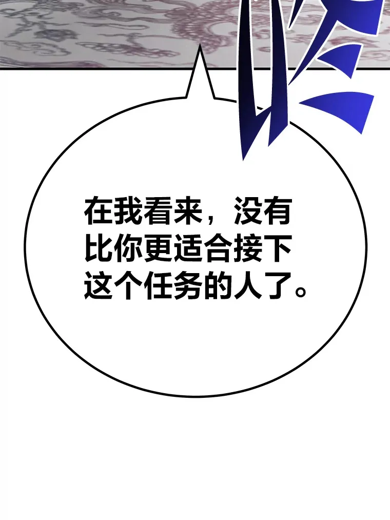 31.诱人的报酬 第110页