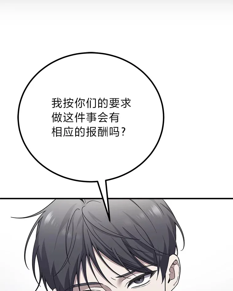 31.诱人的报酬 第123页